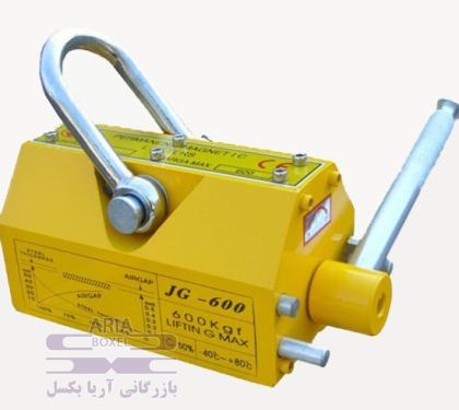 مگنت صنعتی 600 کیلوگرمی  اهرمی