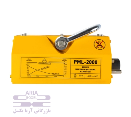 مگنت صنعتی 2 تن اهرمی  اهرمی