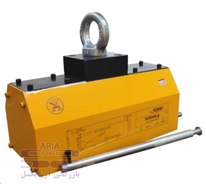 مگنت 5 تن اهرمی